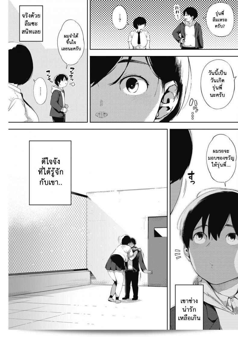 ผู้ชายคนนี้ไม่ได้มีความหมายของการรัก [Rocket Monkey] Tsuki ga Noboru Zenpen | Moonrise Zenpen (COMIC HOTMILK 2018-08) ภาค 2 17