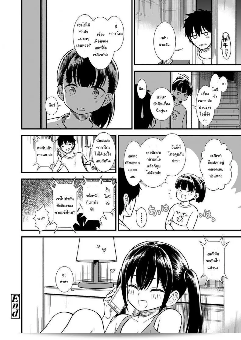 คืนนี้เซคิเรย์จะอยู่บ้านคนเดียวนะ ดู [Sabaku] Imouto no Tomodachi Homecoming My Little Sister_s Friend Homecoming ภาค 2 กันเถอะ 47