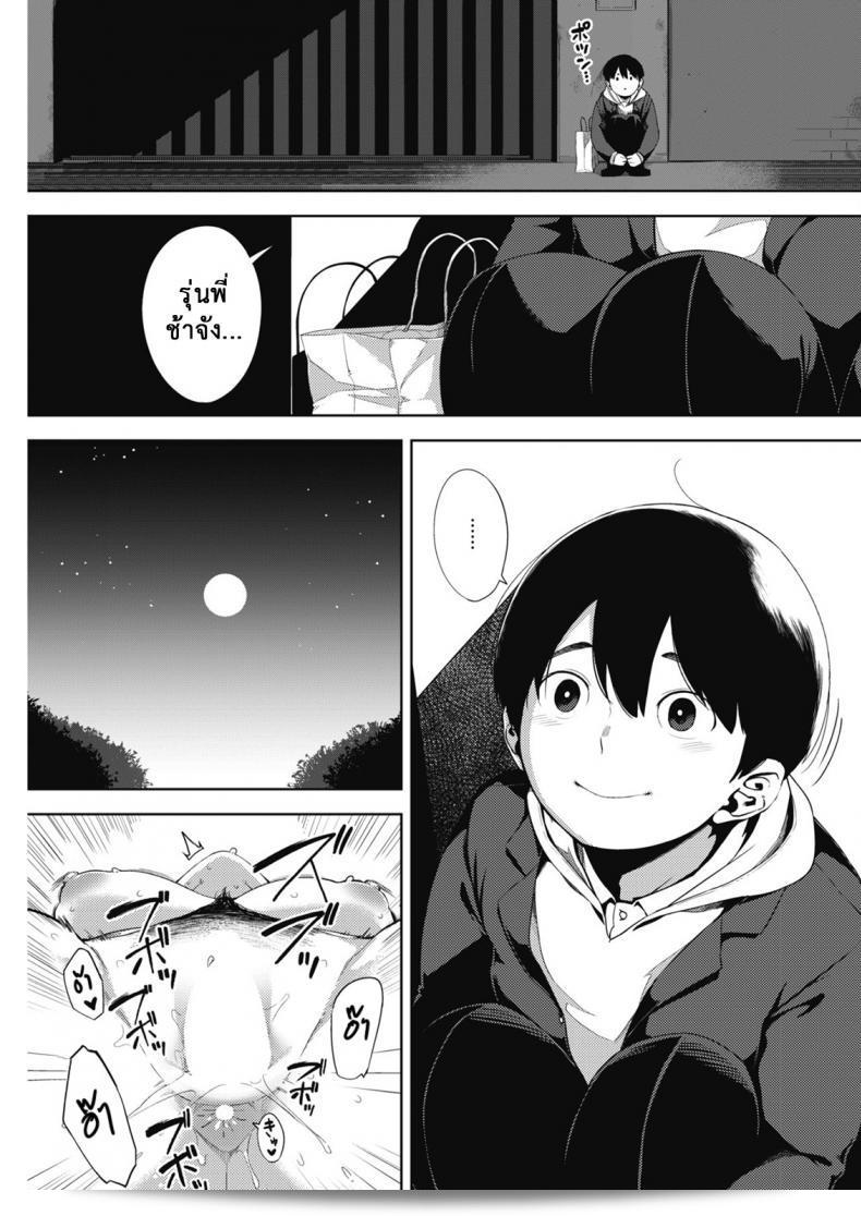ผู้ชายคนนี้ไม่ได้มีความหมายของการรัก [Rocket Monkey] Tsuki ga Noboru Zenpen | Moonrise Zenpen (COMIC HOTMILK 2018-08) ภาค 2 37