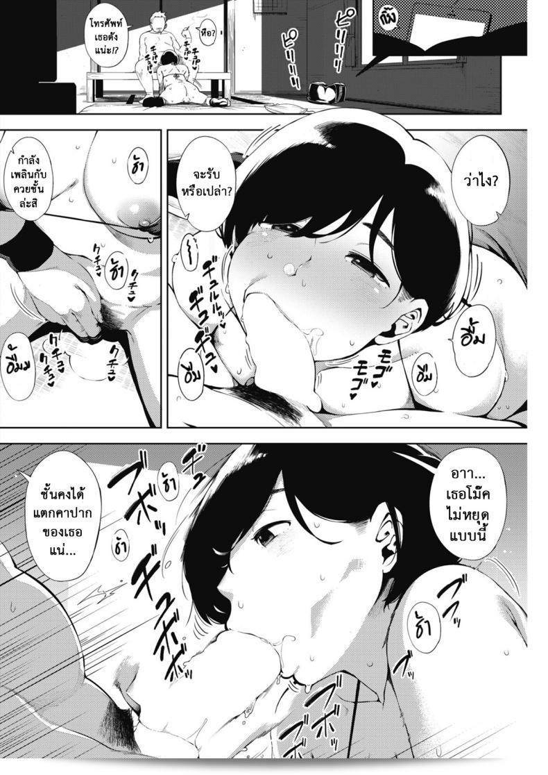 ผู้ชายคนนี้ไม่ได้มีความหมายของการรัก [Rocket Monkey] Tsuki ga Noboru Zenpen | Moonrise Zenpen (COMIC HOTMILK 2018-08) ภาค 2 43