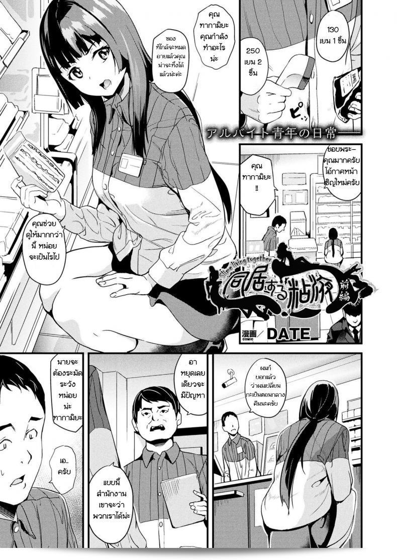 คืนนี้เธอต้องการเอาไปดู Doukyo Suru Neneki Chuuhen (COMIC Unreal 2018-06 Vol. 73) ภาค 1  หรือคะ?