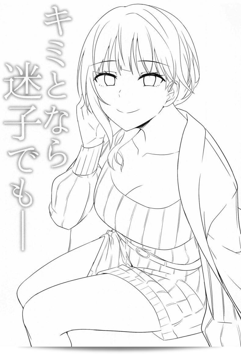 Enokoro Kurage (NOSA) - Kimi to Nara Maigo demo 3
