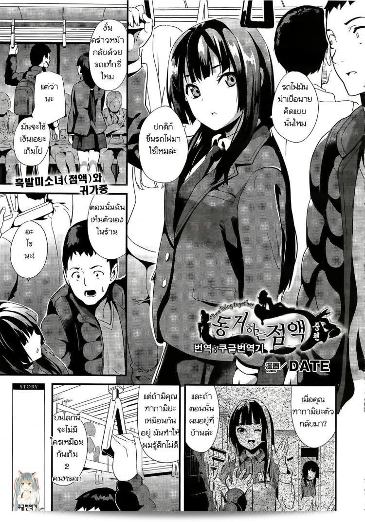 คืนนี้เธออยากได้อะไรมากที่สุดใช่ไหม ตอนที่ 2 ของ "เมื่อคืนฉันดู Comic Unreal เล่ม 73 (มิถุนายน 2018)" สังคมสับสน (Doukyo Suru Neneki Chuuhen) อยู่ในลิงค์นี้นะ