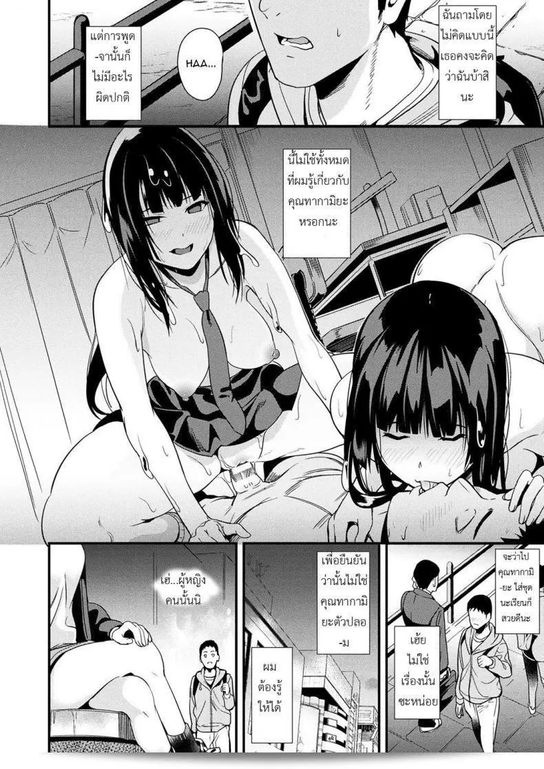คืนนี้เธออยากได้ใครเล่ม Doukyo Suru Neneki Chuuhen (COMIC Unreal 2018-06 Vol. 73) ภาค 3 บ้างหรือเปล่า? 3
