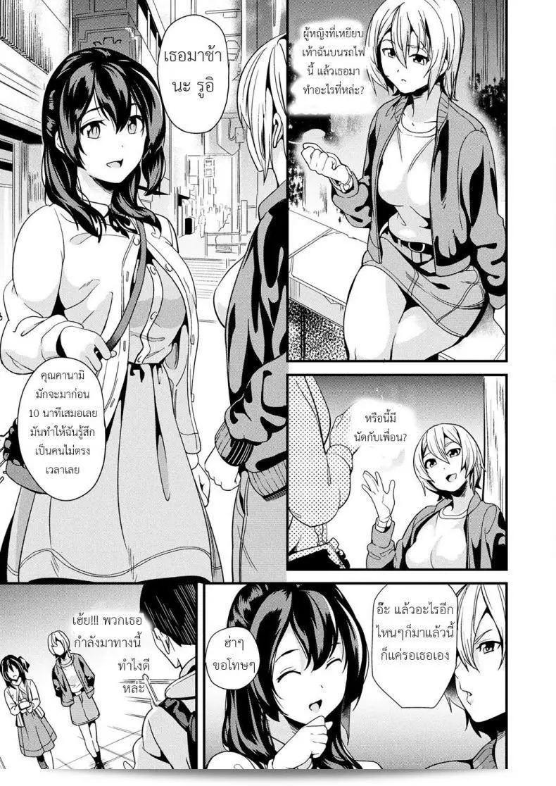 คืนนี้เธออยากได้ใครเล่ม Doukyo Suru Neneki Chuuhen (COMIC Unreal 2018-06 Vol. 73) ภาค 3 บ้างหรือเปล่า? 5