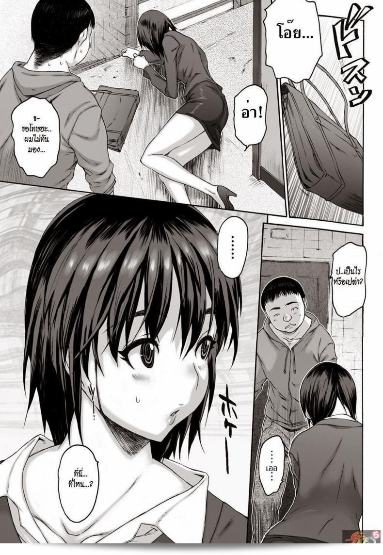 ความสูญเสีย [Zero no Mono] จุดบันทึก