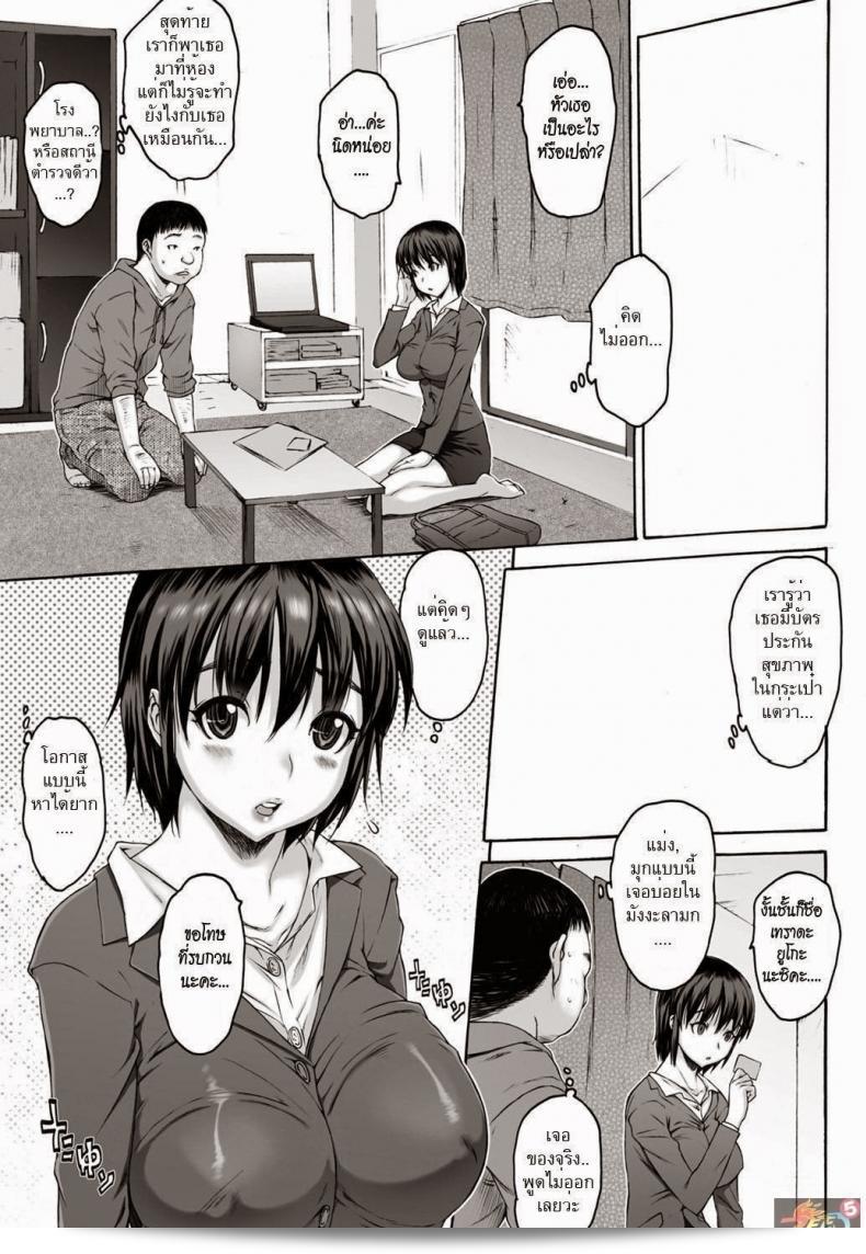 ความสูญเสีย [Zero no Mono] จุดบันทึก 5