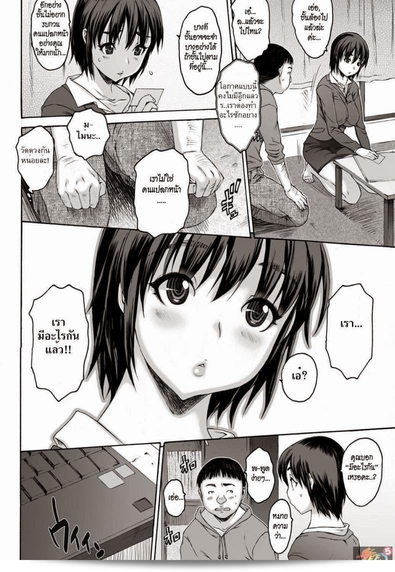 ความสูญเสีย [Zero no Mono] จุดบันทึก 7