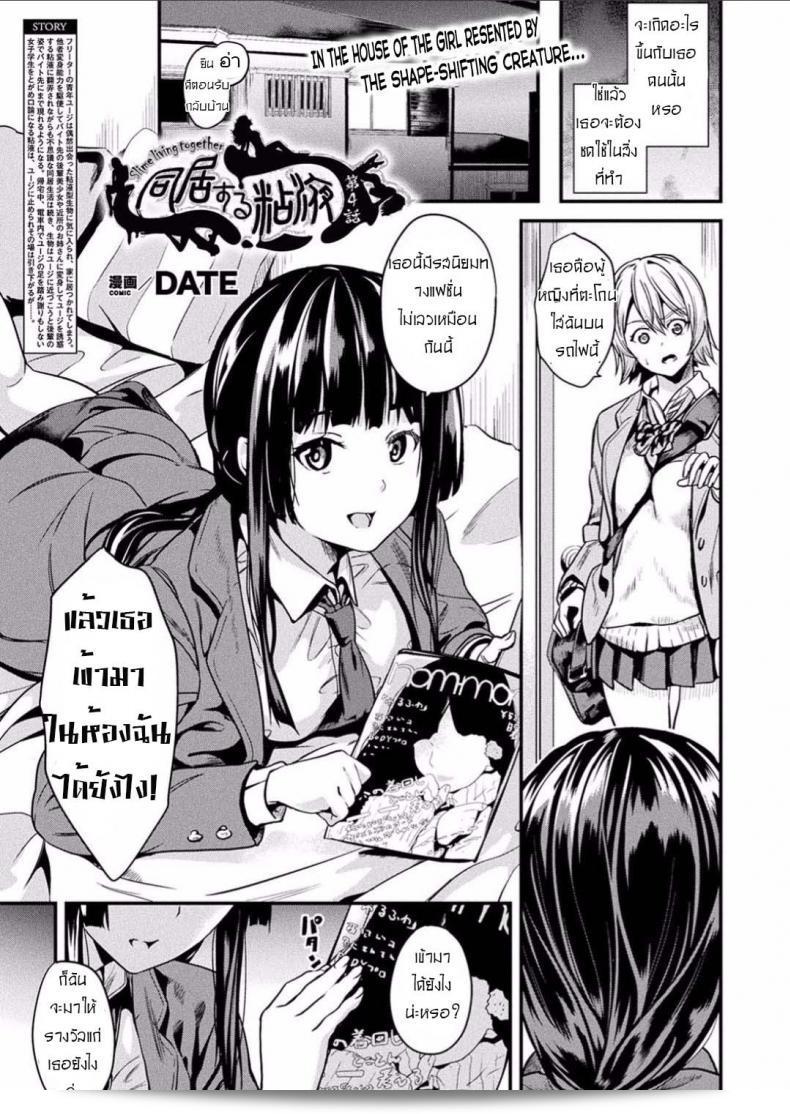 คืนนี้เธออยากอ่าน "Doukyo Suru Neneki Chuuhen (COMIC Unreal 2018-06 Vol. 73)" ภาค 4  หรือไม่?