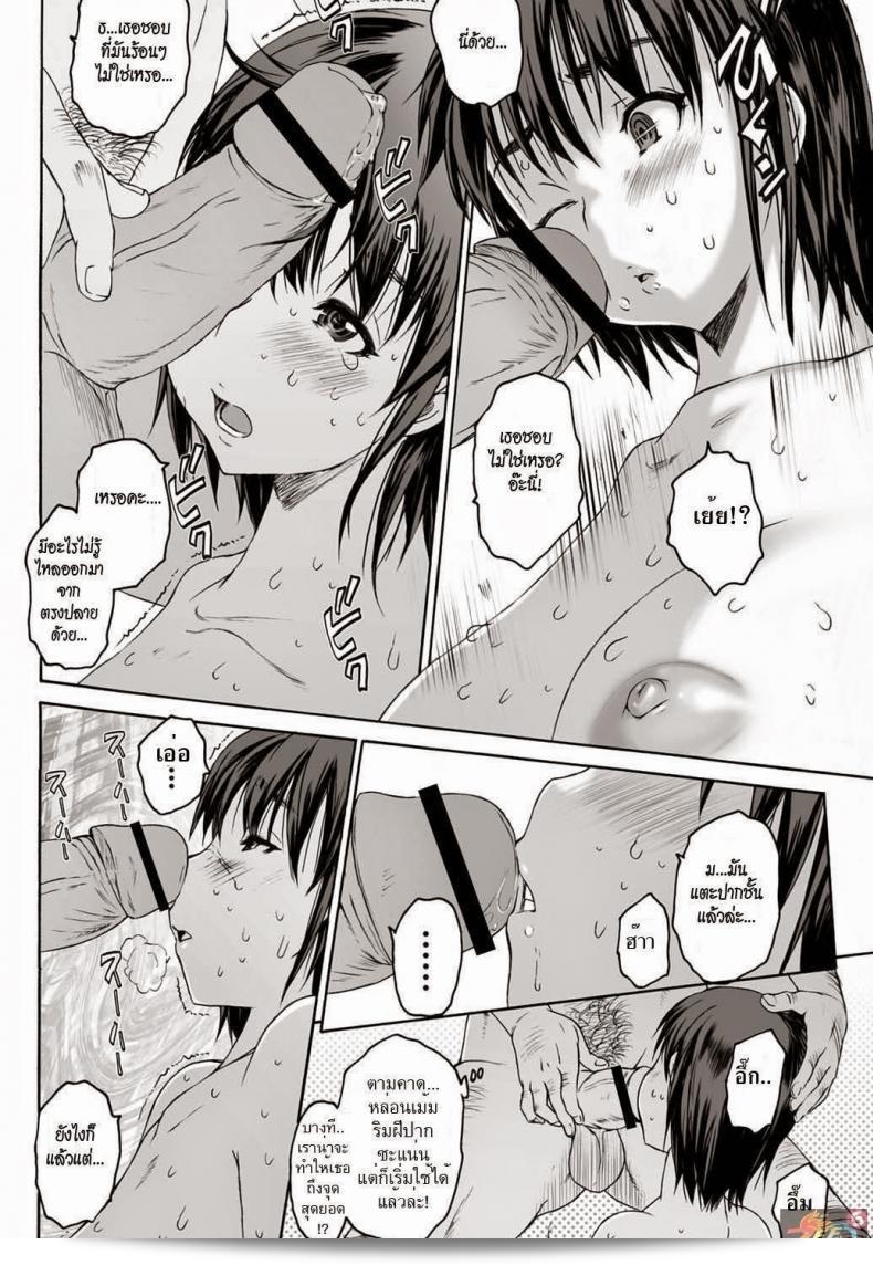 ความสูญเสีย [Zero no Mono] จุดบันทึก 23