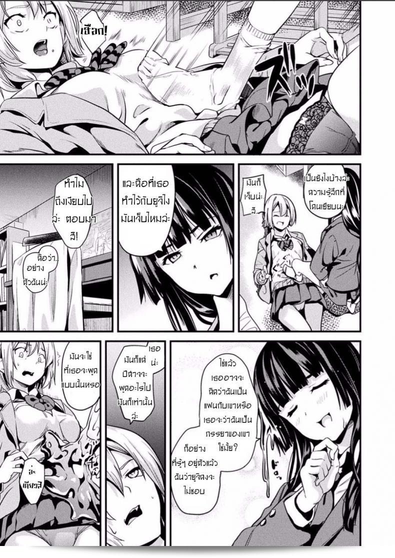 คืนนี้เธออยากอ่าน "Doukyo Suru Neneki Chuuhen (COMIC Unreal 2018-06 Vol. 73)" ภาค 4 หรือไม่? 5