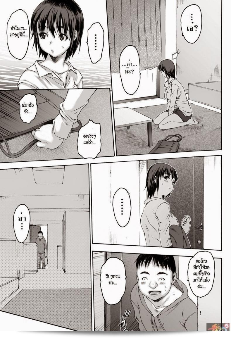 ความสูญเสีย [Zero no Mono] จุดบันทึก 41