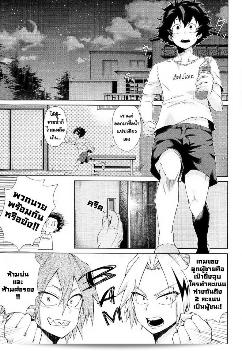 ความรักในยามค่ำคืนอันสั้นสุด [sakamei hamachi] Yoru wa Mijikashi Koiseyo Shounen (sakana kusai) 7