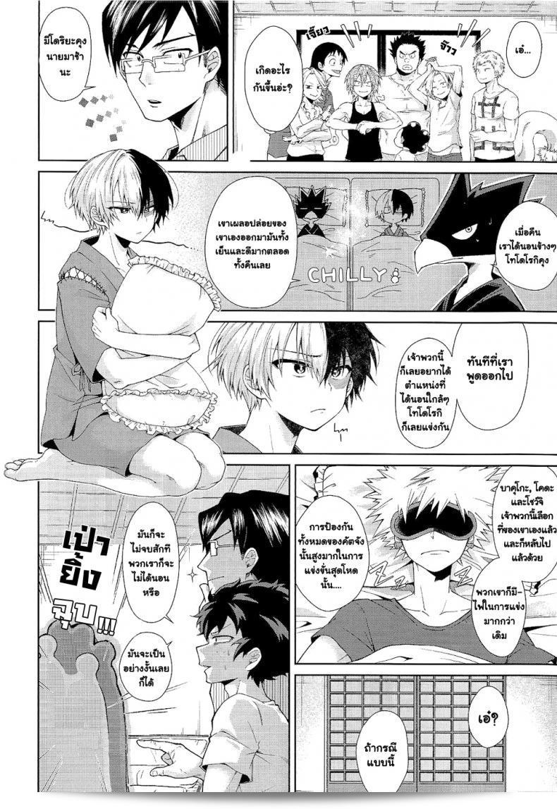 ความรักในยามค่ำคืนอันสั้นสุด [sakamei hamachi] Yoru wa Mijikashi Koiseyo Shounen (sakana kusai) 9
