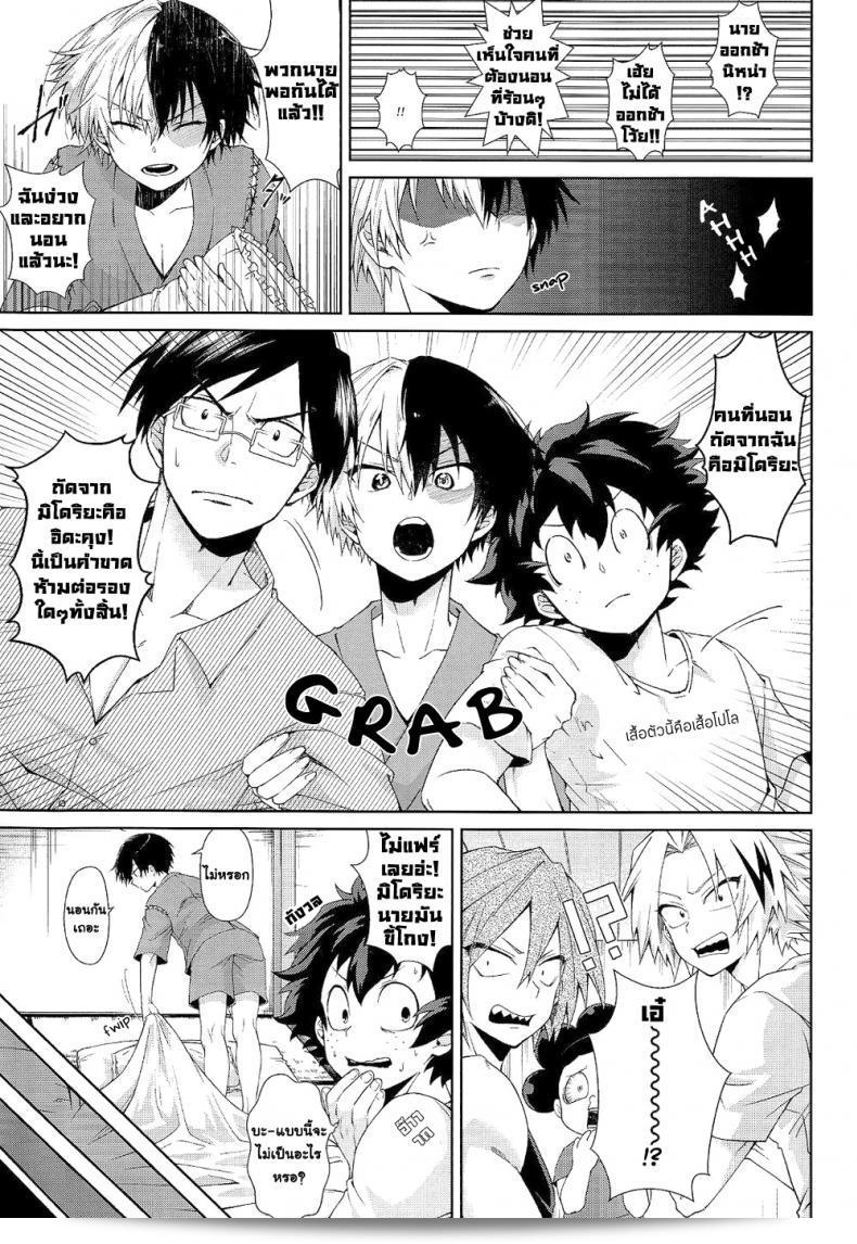 ความรักในยามค่ำคืนอันสั้นสุด [sakamei hamachi] Yoru wa Mijikashi Koiseyo Shounen (sakana kusai) 11