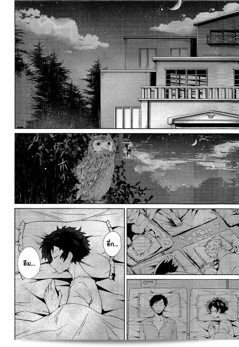 ความรักในยามค่ำคืนอันสั้นสุด [sakamei hamachi] Yoru wa Mijikashi Koiseyo Shounen (sakana kusai) 13