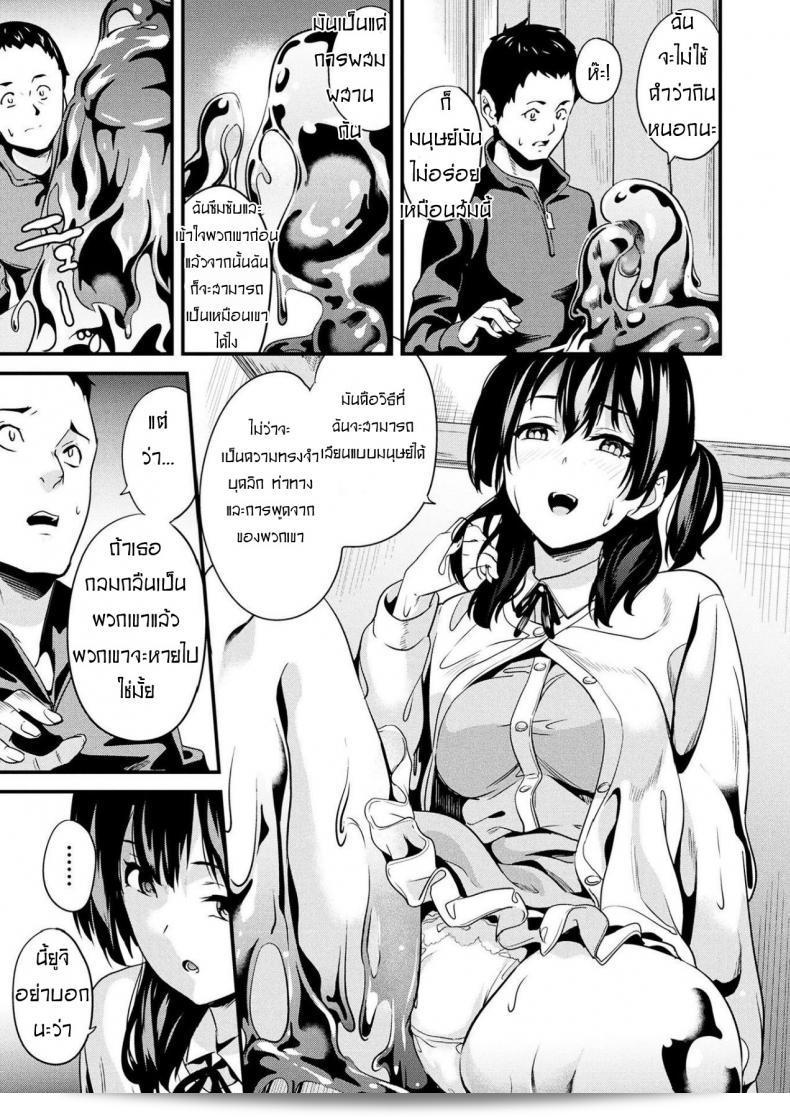 คืนนี้เธออยากได้ใคร Doukyo Suru Neneki Chuuhen (COMIC Unreal 2018-06 Vol. 73) ภาค 5 บ้างหรือเปล่าคะ? 5