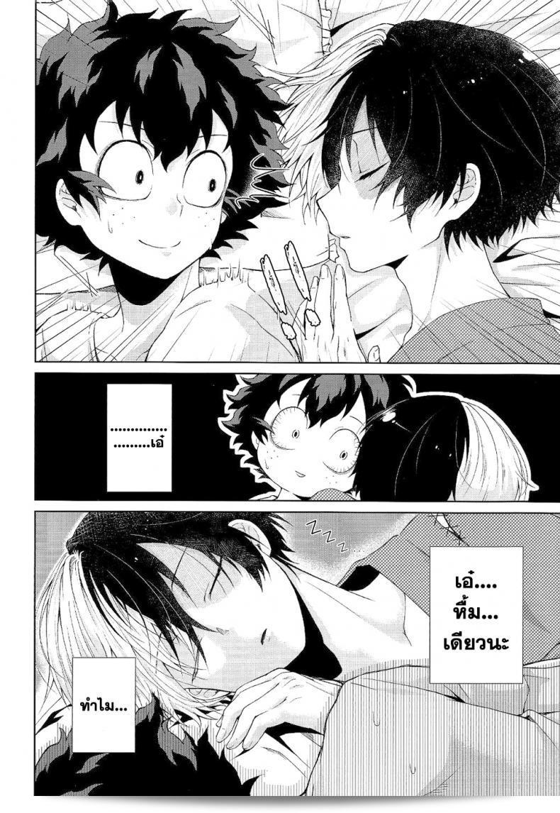 ความรักในยามค่ำคืนอันสั้นสุด [sakamei hamachi] Yoru wa Mijikashi Koiseyo Shounen (sakana kusai) 15