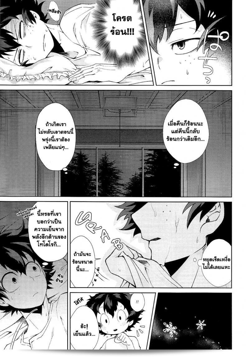 ความรักในยามค่ำคืนอันสั้นสุด [sakamei hamachi] Yoru wa Mijikashi Koiseyo Shounen (sakana kusai) 17