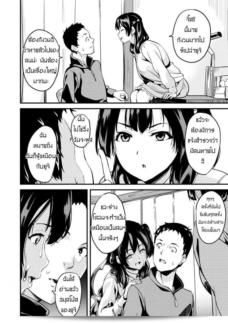 คืนนี้เธออยากได้ใคร Doukyo Suru Neneki Chuuhen (COMIC Unreal 2018-06 Vol. 73) ภาค 5 บ้างหรือเปล่าคะ? 7