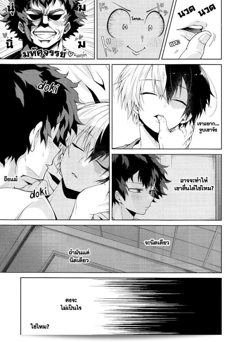 ความรักในยามค่ำคืนอันสั้นสุด [sakamei hamachi] Yoru wa Mijikashi Koiseyo Shounen (sakana kusai) 23