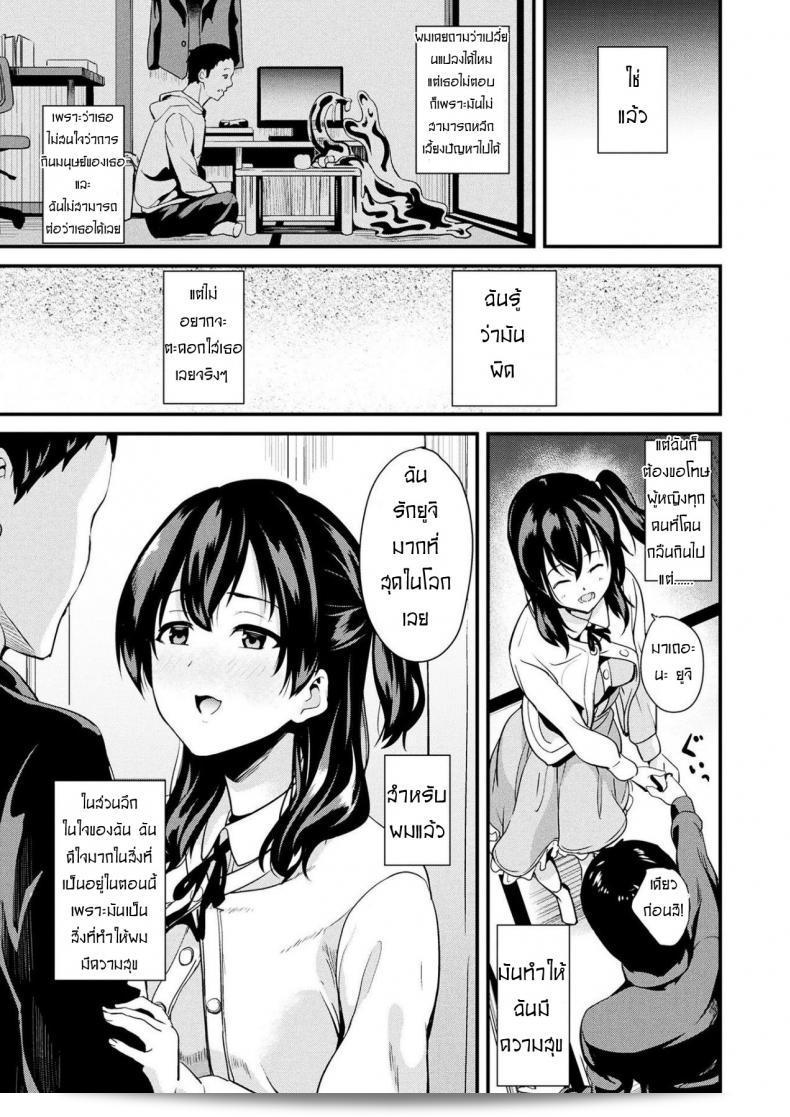 คืนนี้เธออยากได้ใคร Doukyo Suru Neneki Chuuhen (COMIC Unreal 2018-06 Vol. 73) ภาค 5 บ้างหรือเปล่าคะ? 9
