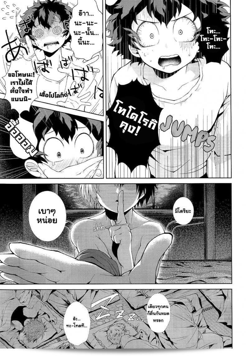 ความรักในยามค่ำคืนอันสั้นสุด [sakamei hamachi] Yoru wa Mijikashi Koiseyo Shounen (sakana kusai) 31