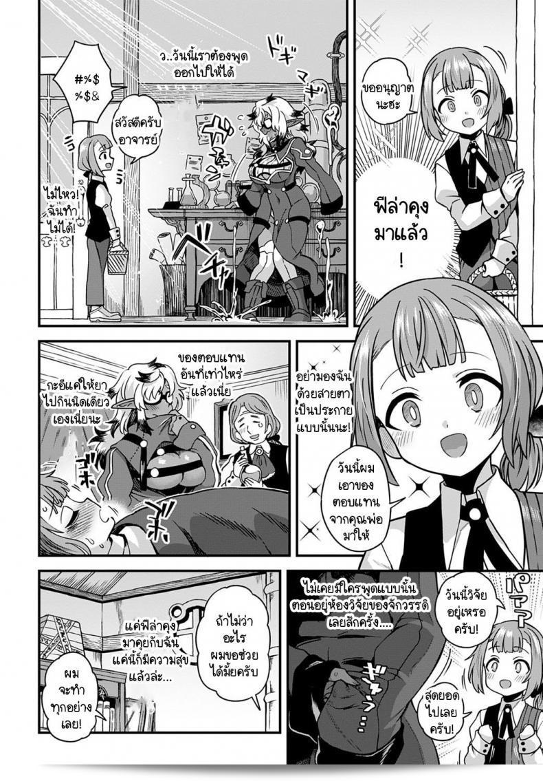 เรียกว่าเป็นความผิดหรือความดีของการเป็นหมวกตลกที่ดีมั้ยน้า [Etori] これはクラウンクラウンの性 3