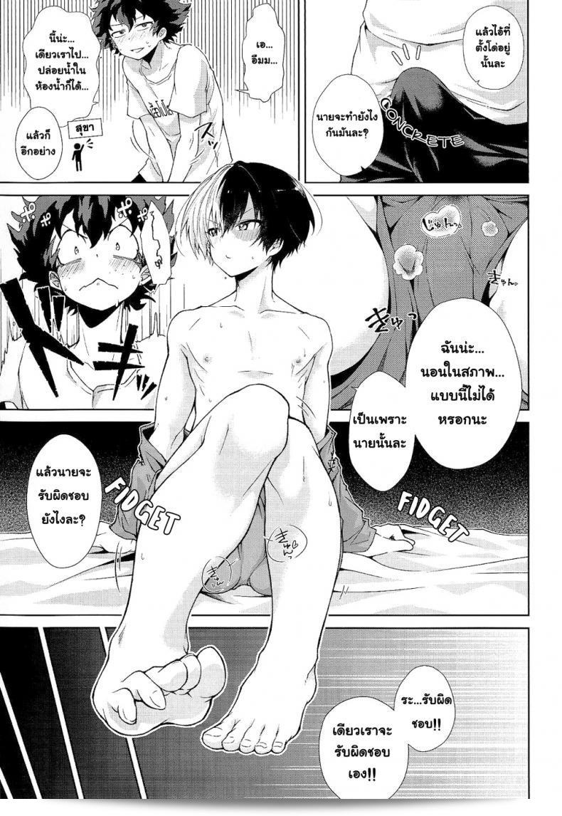 ความรักในยามค่ำคืนอันสั้นสุด [sakamei hamachi] Yoru wa Mijikashi Koiseyo Shounen (sakana kusai) 35
