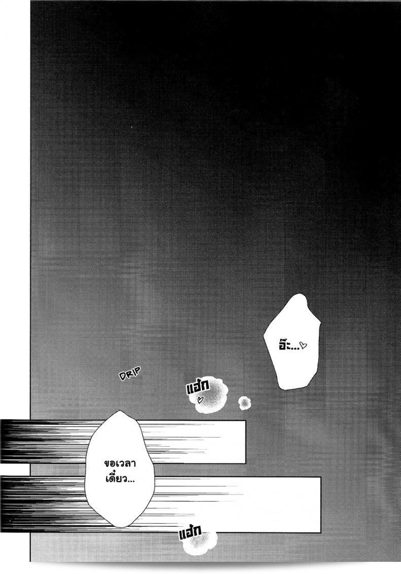 ความรักในยามค่ำคืนอันสั้นสุด [sakamei hamachi] Yoru wa Mijikashi Koiseyo Shounen (sakana kusai) 37
