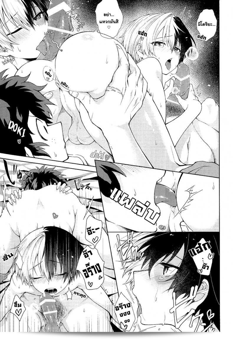 ความรักในยามค่ำคืนอันสั้นสุด [sakamei hamachi] Yoru wa Mijikashi Koiseyo Shounen (sakana kusai) 39