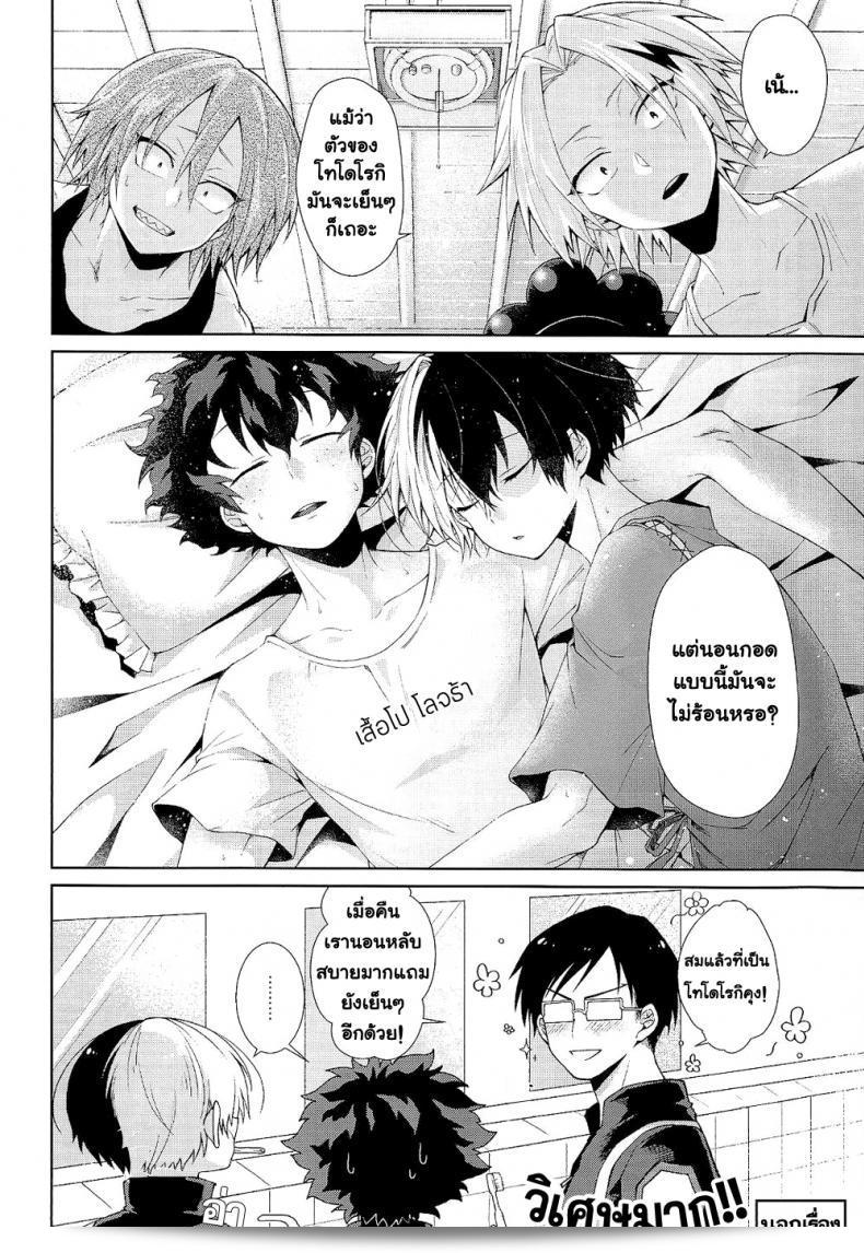 ความรักในยามค่ำคืนอันสั้นสุด [sakamei hamachi] Yoru wa Mijikashi Koiseyo Shounen (sakana kusai) 57