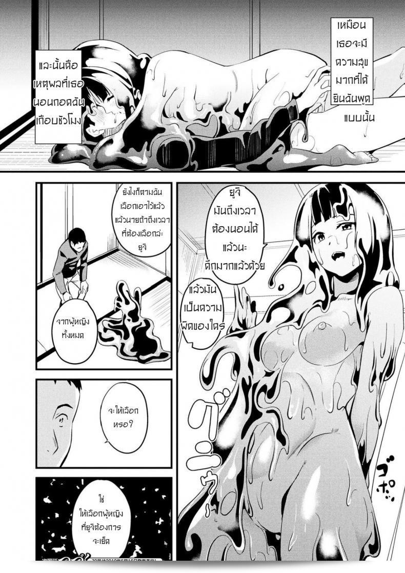 คืนนี้เธออยากได้ใคร Doukyo Suru Neneki Chuuhen (COMIC Unreal 2018-06 Vol. 73) ภาค 5 บ้างหรือเปล่าคะ? 31