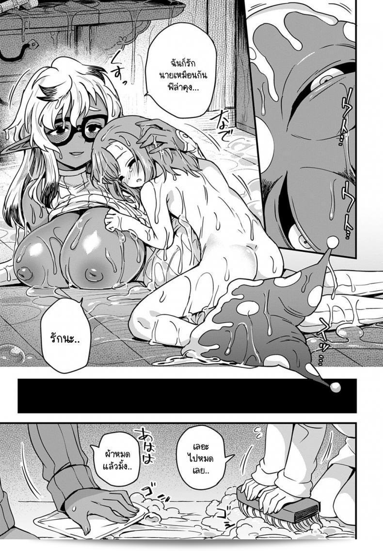 เรียกว่าเป็นความผิดหรือความดีของการเป็นหมวกตลกที่ดีมั้ยน้า [Etori] これはクラウンクラウンの性 41