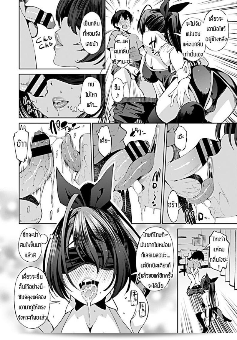 สอนเสียวด้วย "มาายากล" [Maihara Matsuge] อาจารย์ที่บ้านเป็นช่างฝีมือ 7