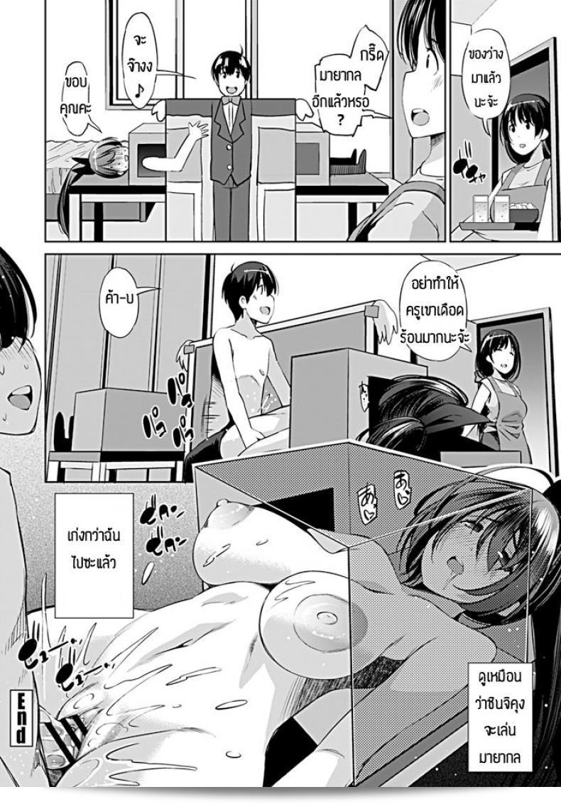 สอนเสียวด้วย "มาายากล" [Maihara Matsuge] อาจารย์ที่บ้านเป็นช่างฝีมือ 39