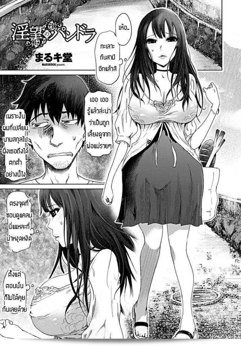 นี่คือตัวฉัน [Marukidou] อินโบวุโนะ พานโดร่า