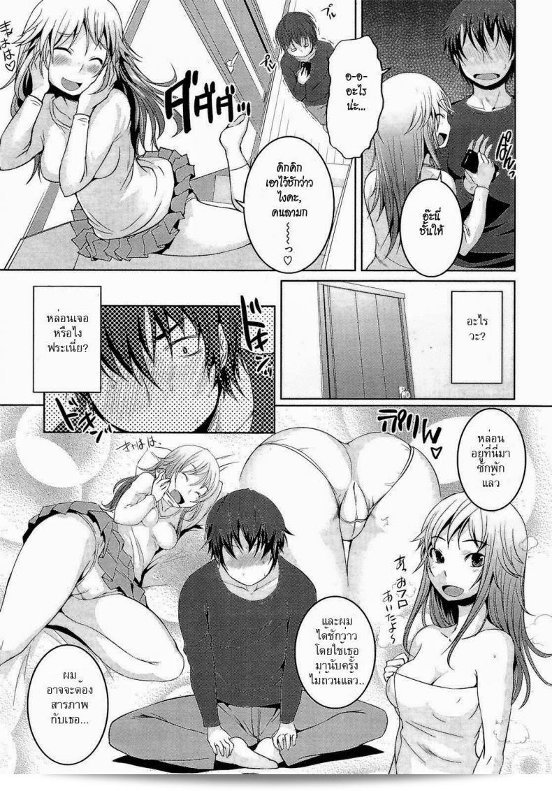 น้องสาวผู้น่ารัก [Bosshi] จะกลายเป็นพี่ชายแล้ว 5