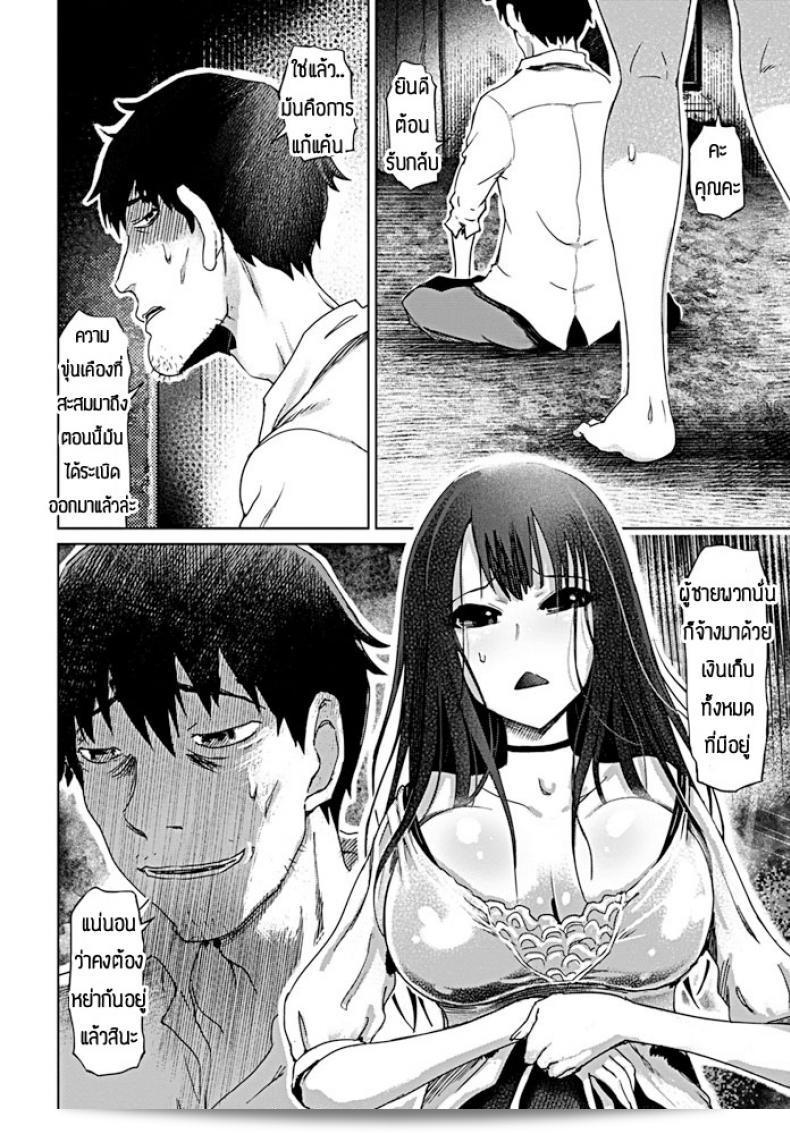 นี่คือตัวฉัน [Marukidou] อินโบวุโนะ พานโดร่า 19