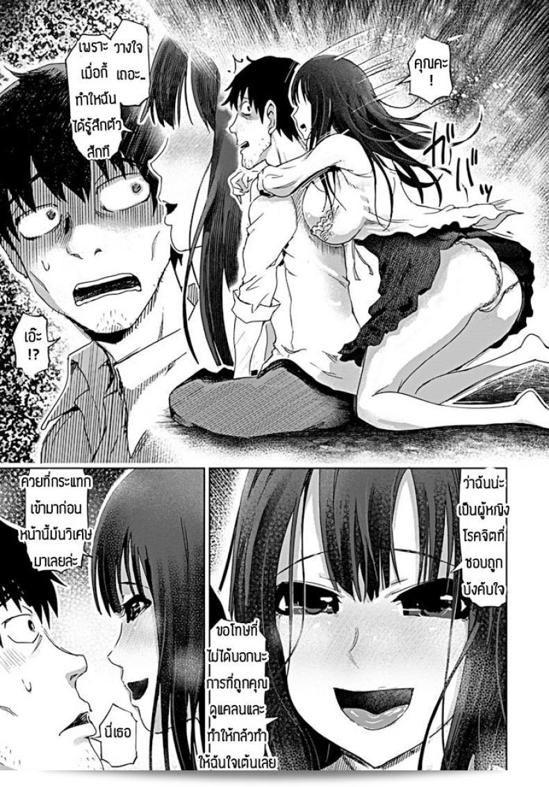 นี่คือตัวฉัน [Marukidou] อินโบวุโนะ พานโดร่า 21