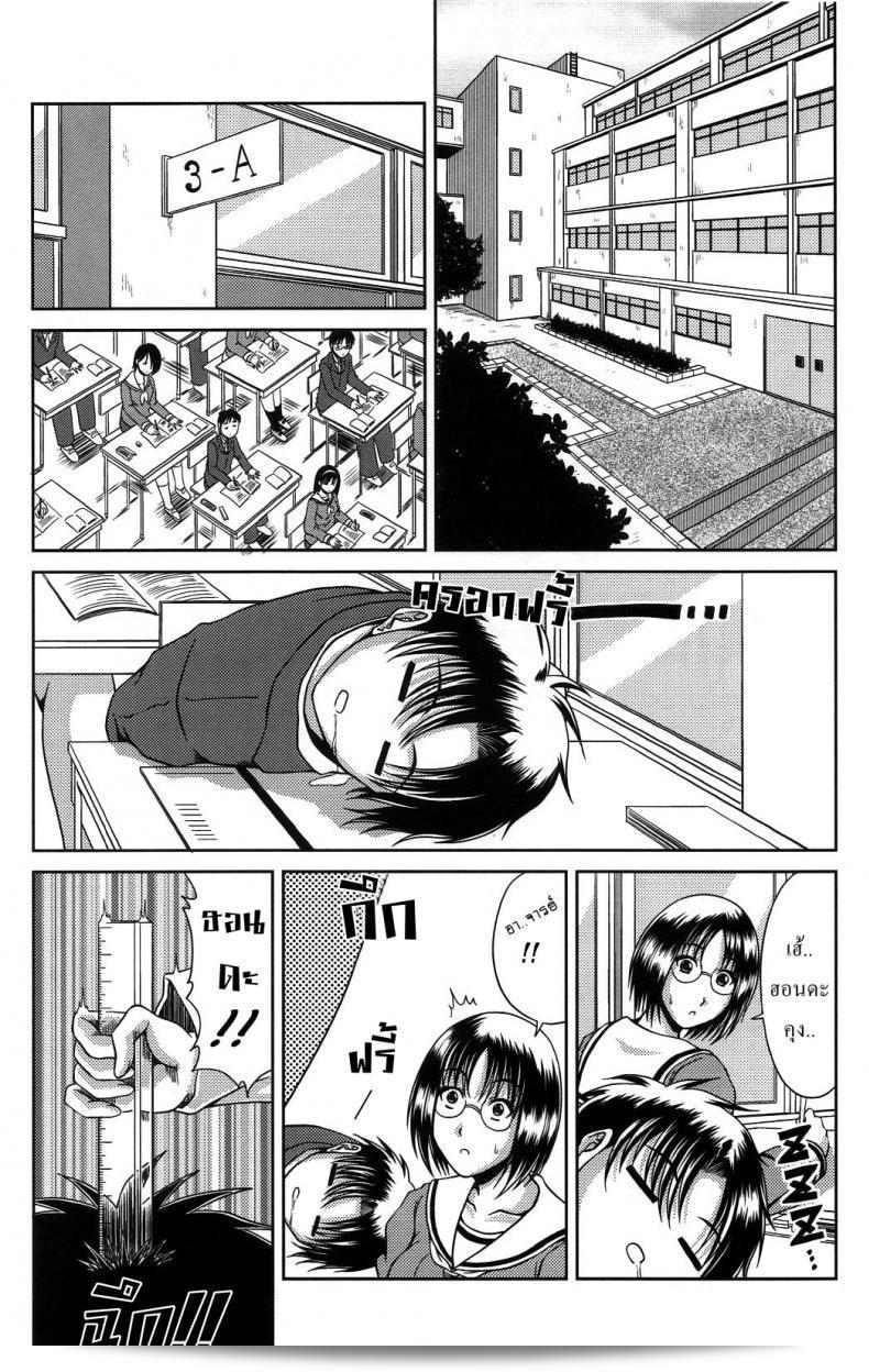 พี่สาวสองบุคลิก [ไค ฮิโรยูกิ] ตัวตนในทางสาธารณะ และตัวตนในที่ส่วนตัว
