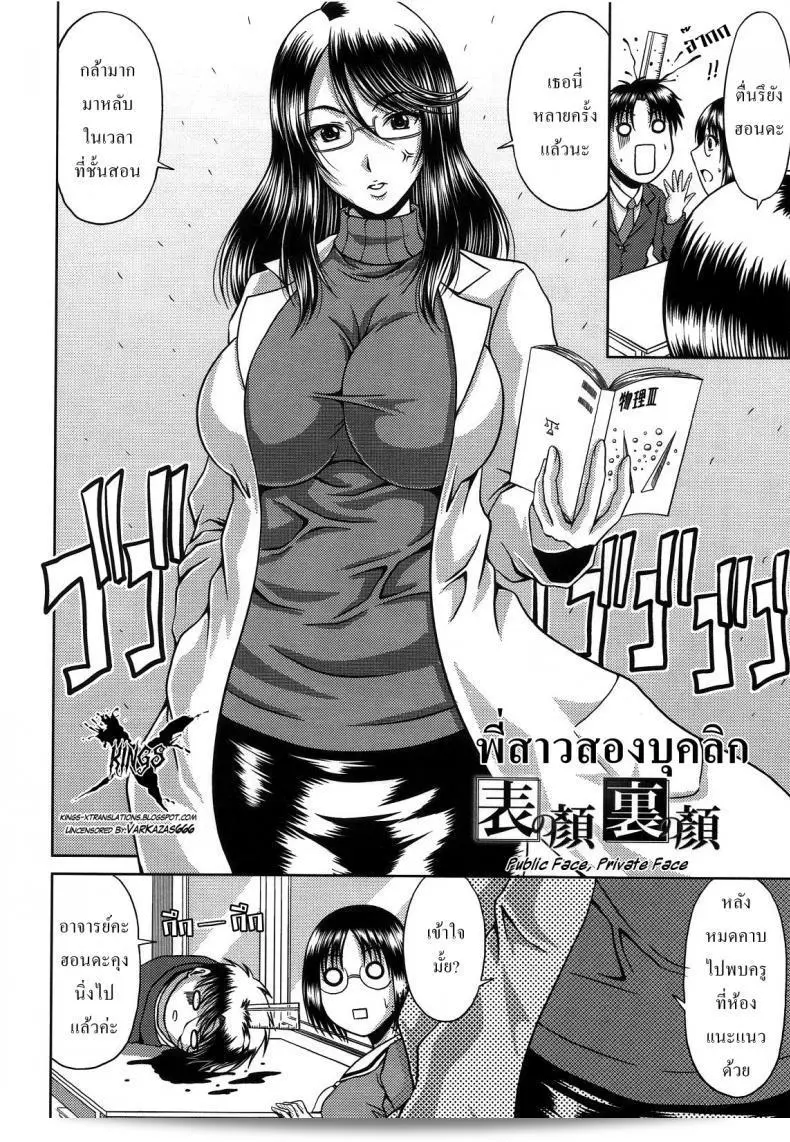 พี่สาวสองบุคลิก [ไค ฮิโรยูกิ] ตัวตนในทางสาธารณะ และตัวตนในที่ส่วนตัว 3