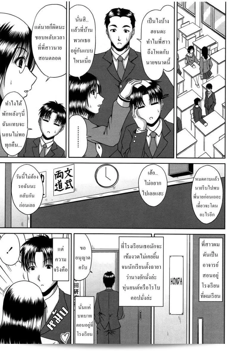 พี่สาวสองบุคลิก [ไค ฮิโรยูกิ] ตัวตนในทางสาธารณะ และตัวตนในที่ส่วนตัว 5
