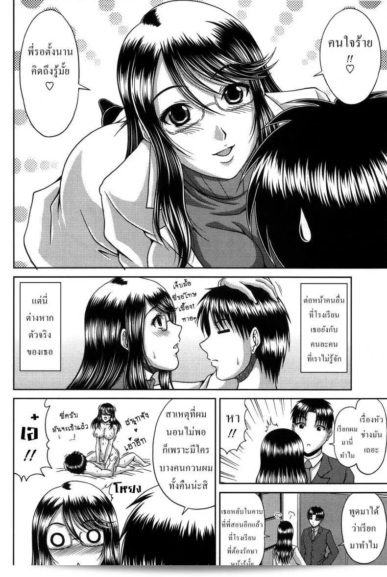 พี่สาวสองบุคลิก [ไค ฮิโรยูกิ] ตัวตนในทางสาธารณะ และตัวตนในที่ส่วนตัว 7