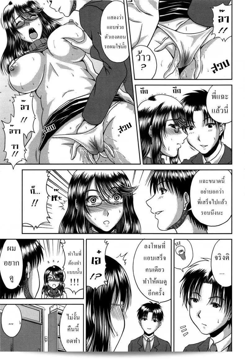 พี่สาวสองบุคลิก [ไค ฮิโรยูกิ] ตัวตนในทางสาธารณะ และตัวตนในที่ส่วนตัว 13