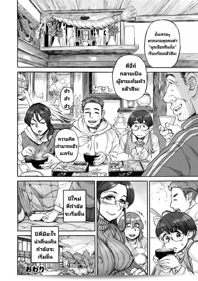 คืนนั้นผูกเชือกที่ไม่ได้ผูกกัน [เส้นสายที่ไม่มีสัมผัส] คืนนั้นอยากจะสัมผัสคุณ (ภาค 2) 39