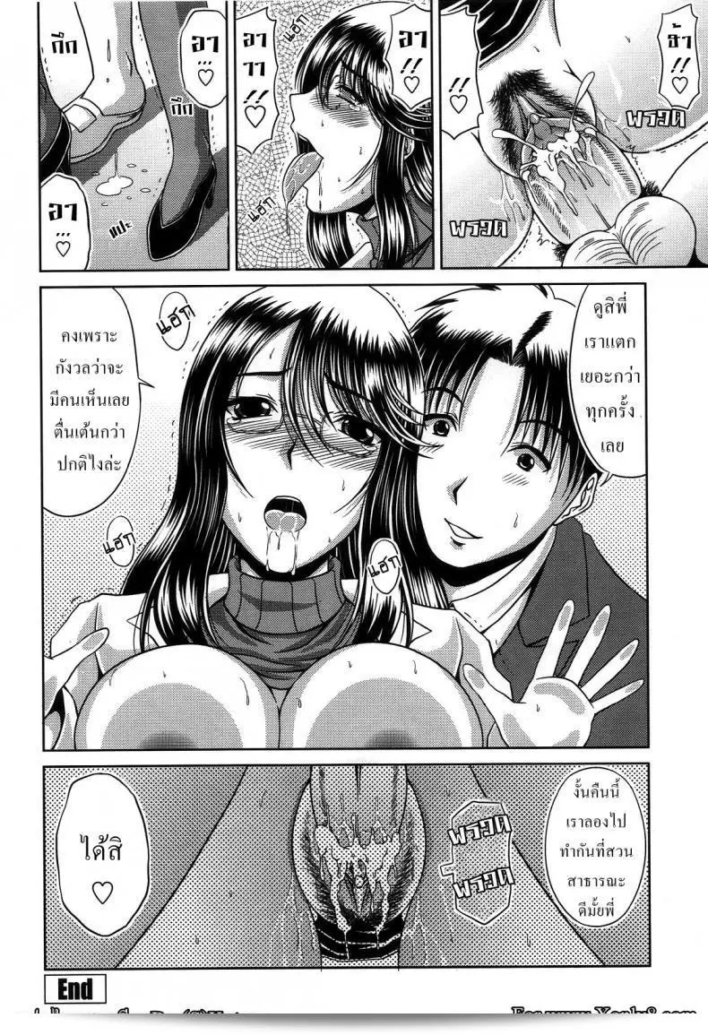 พี่สาวสองบุคลิก [ไค ฮิโรยูกิ] ตัวตนในทางสาธารณะ และตัวตนในที่ส่วนตัว 39