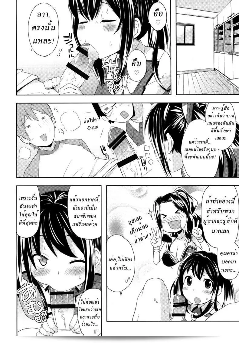 ลูซี่ได้รับจ๊อบพิเศษ (C83) [Funi Funi Lab (Tamagoro)] Chichikko Bitch (Fairy Tail) ภาค 3 ครับ 9