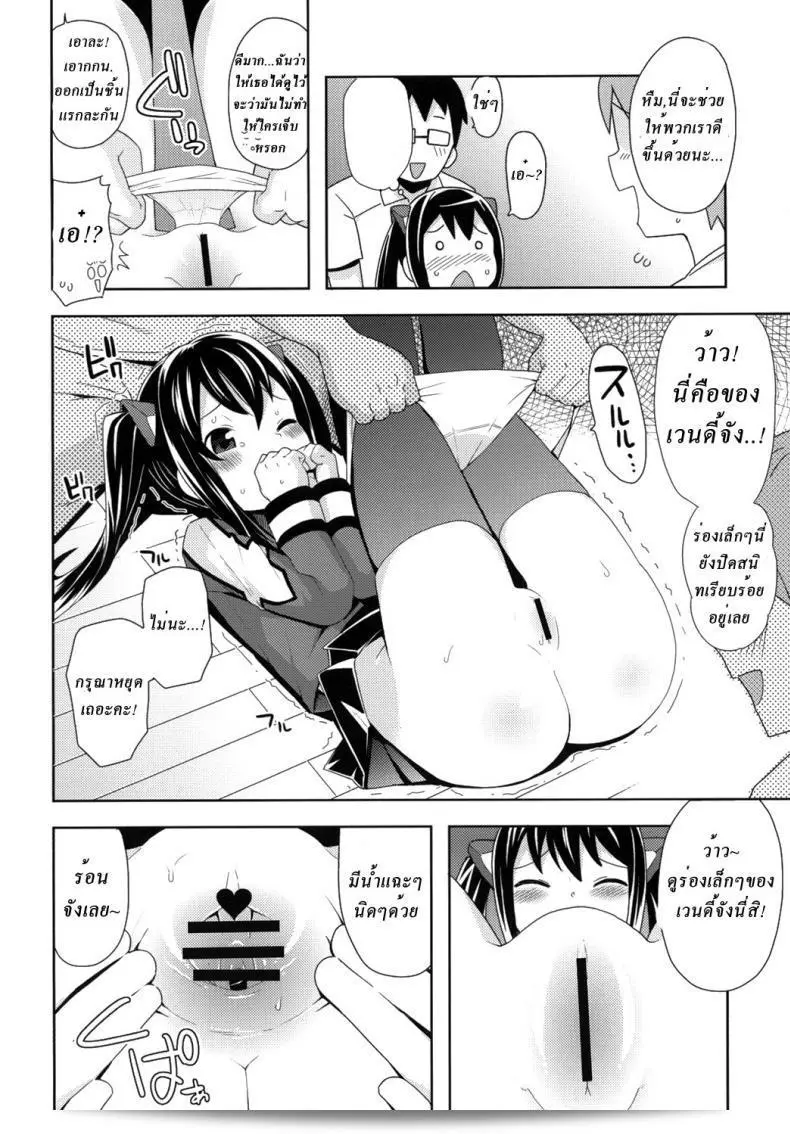 ลูซี่ได้รับจ๊อบพิเศษ (C83) [Funi Funi Lab (Tamagoro)] Chichikko Bitch (Fairy Tail) ภาค 3 ครับ 13