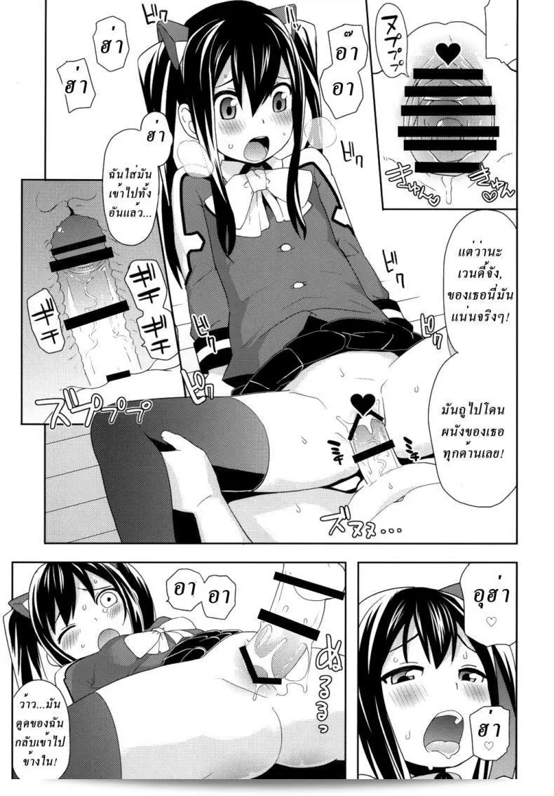 ลูซี่ได้รับจ๊อบพิเศษ (C83) [Funi Funi Lab (Tamagoro)] Chichikko Bitch (Fairy Tail) ภาค 3 ครับ 19